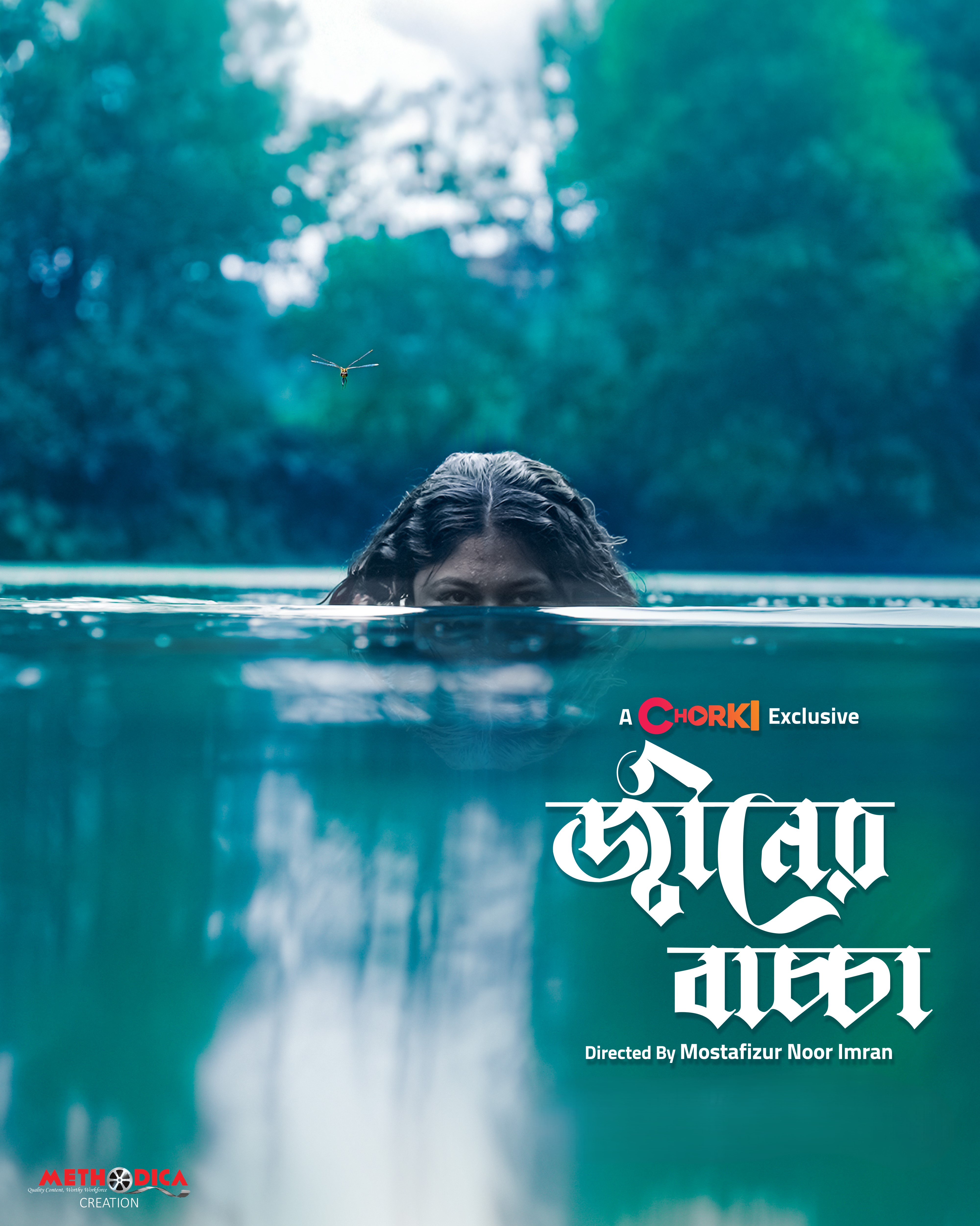 The Jinn–Insaan universe begins with ‘Djinner Bachcha’