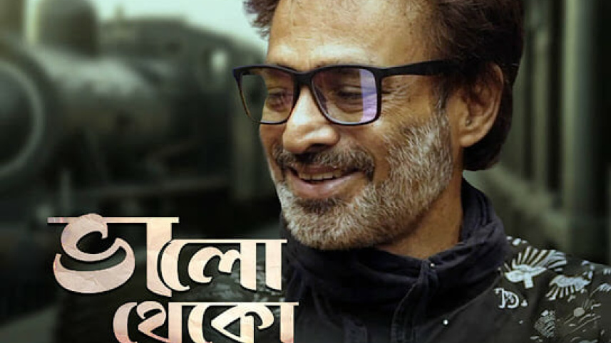 Nachiketa releases new song on Eid 