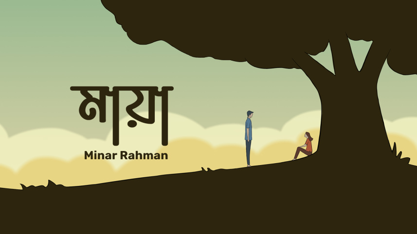 Maya by Minar singer.jpg