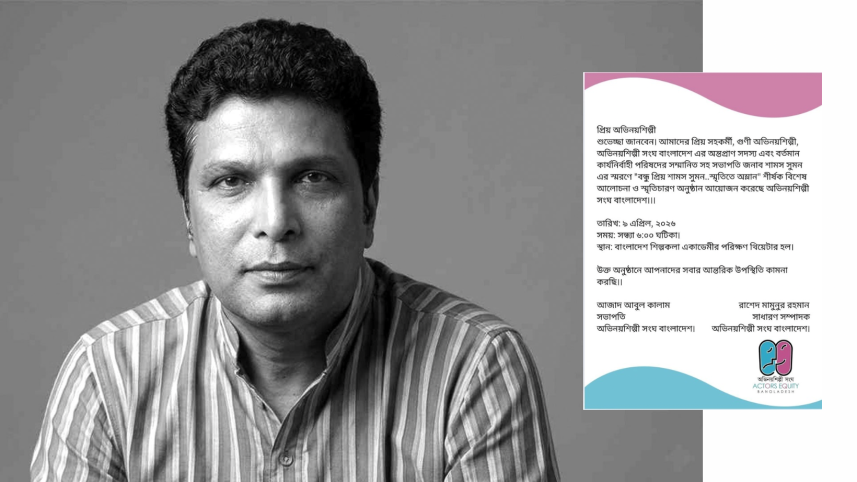 Shams Suman Memorial