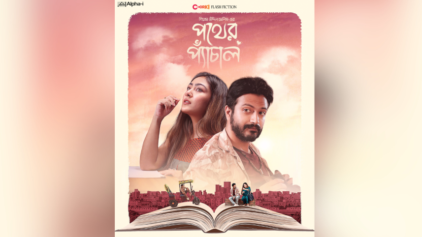 ‘Pother Pechal’ to premiere on Chorki on May 7