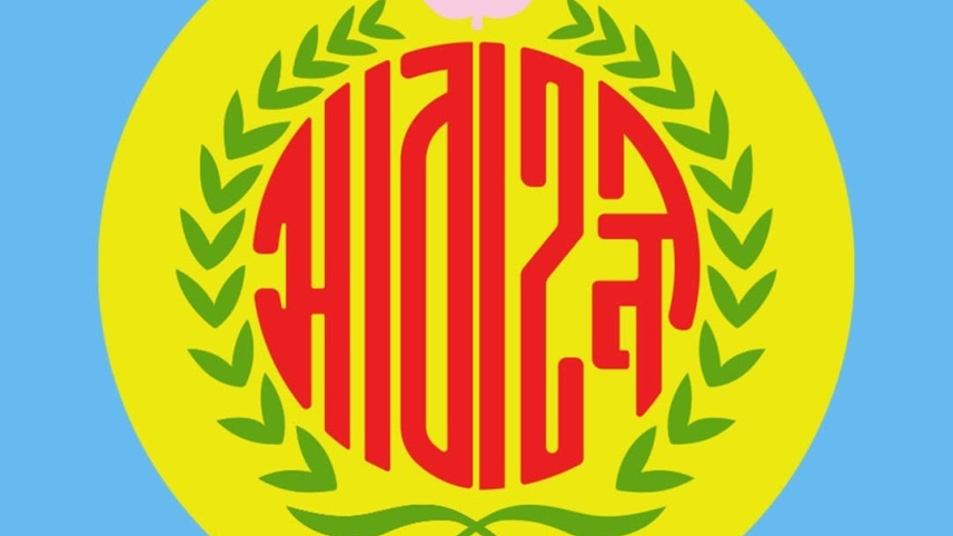Abahani.jpg