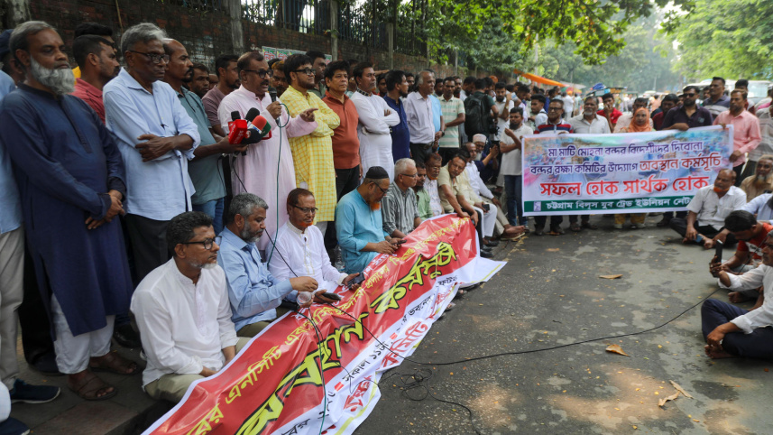 Chattogram-Bandar-Rokkha-Committee.jpg