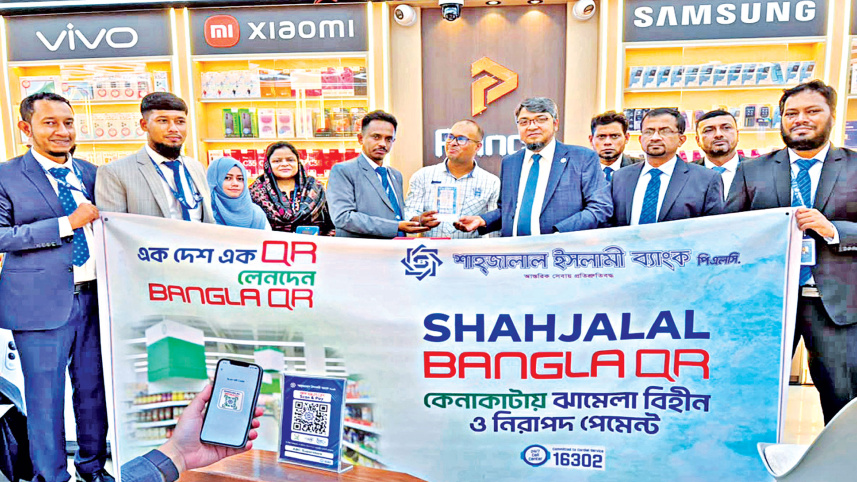 Shahjalal-Islami-Bank.jpg