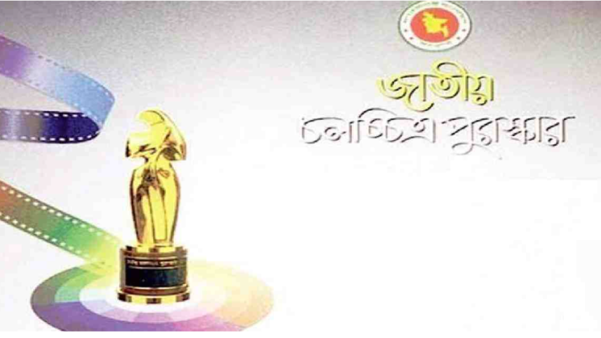 National Film Awards 2019