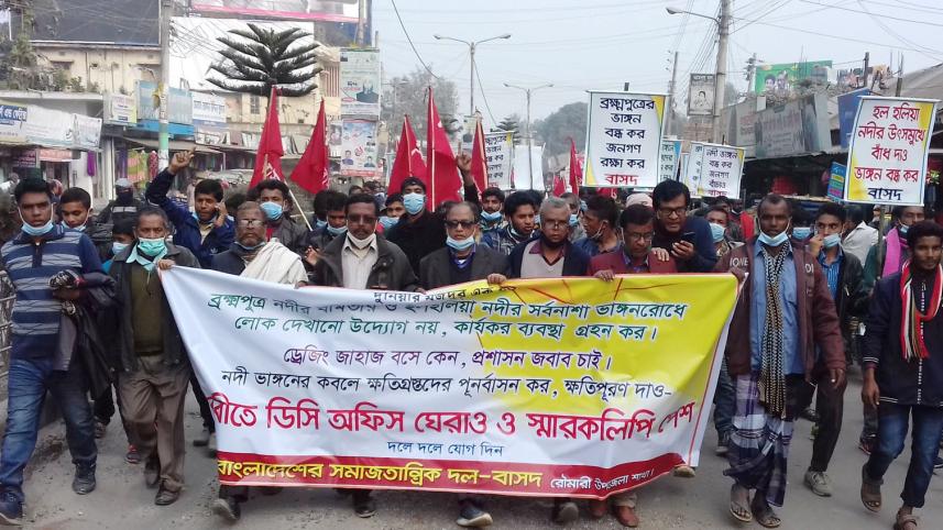 Kurigra DC office Gherao Photo-19-01-2021.jpg