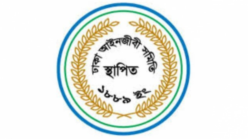 dhaka_bar_association.jpeg