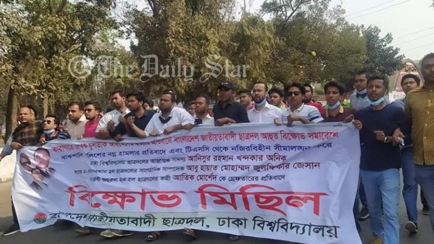 Dhaka University.jpg