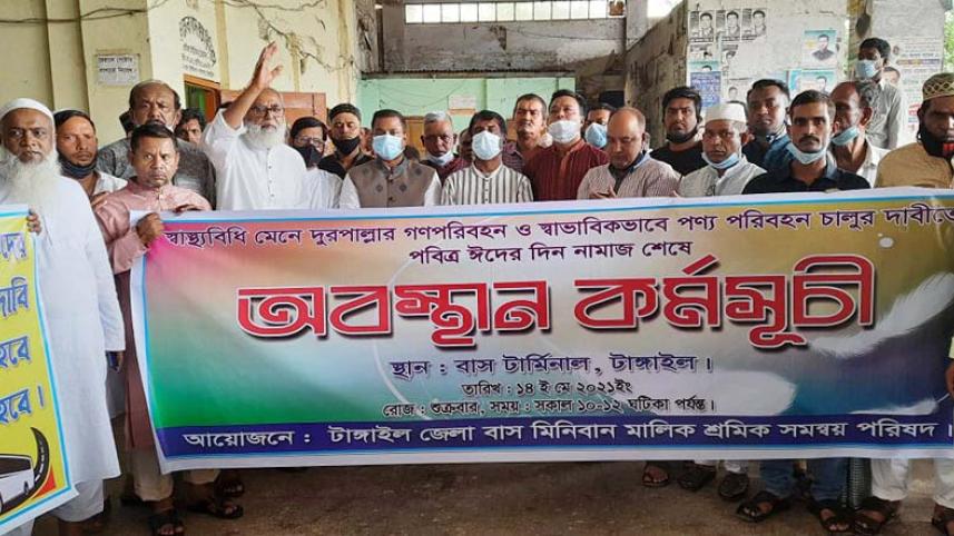 Tangail transport workers agitation news picture.jpg
