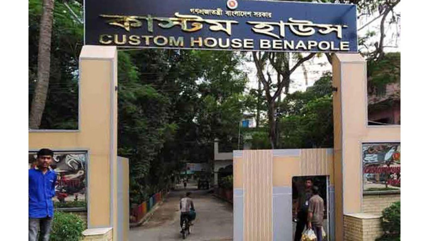 Benapole customs house.jpg