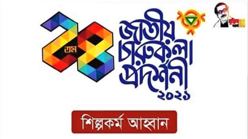 Shilpakala photo.jpg