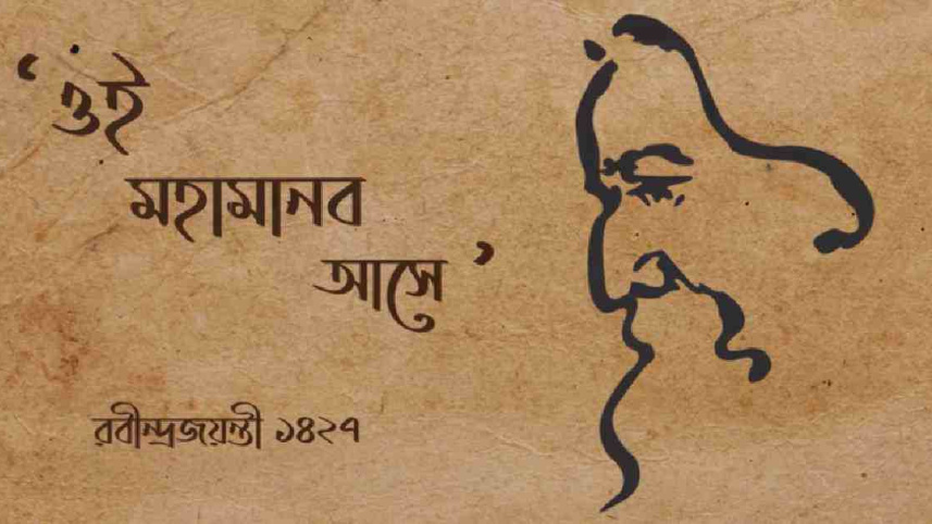 3894926_Tagore (7).jpg