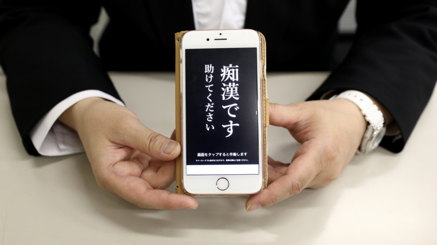 A Tokyo police smartphone app.jpg