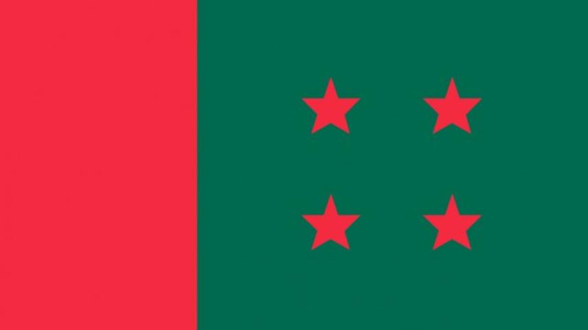 Awami League Logo
