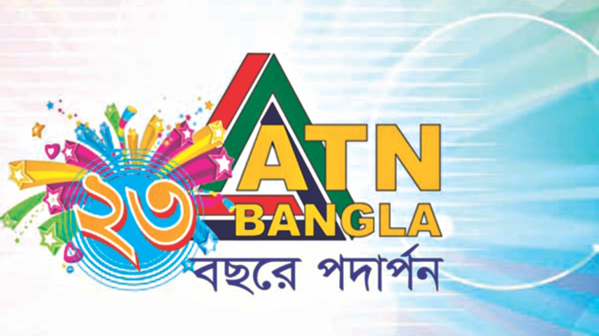 atn bangla.jpg