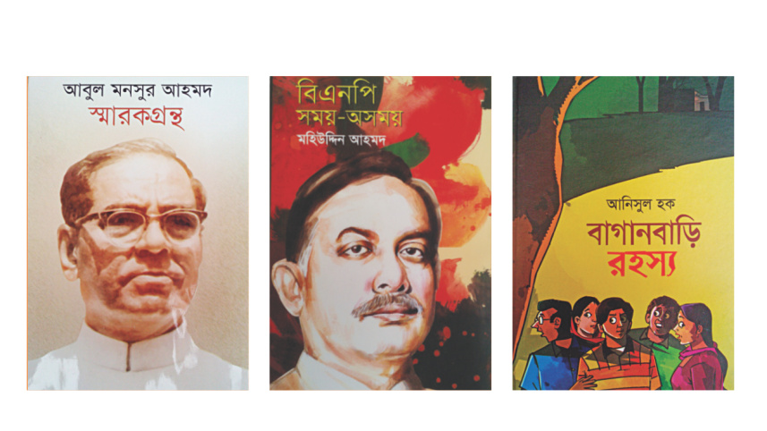 Bangla Academy premises.jpg