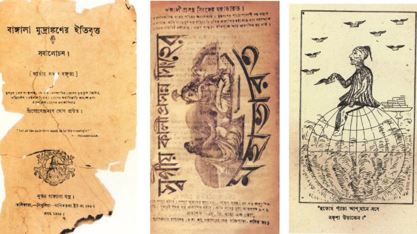bangla script 01.jpg