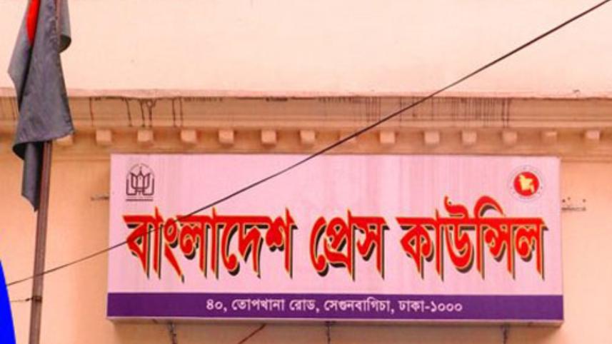 bangladesh press council.jpg