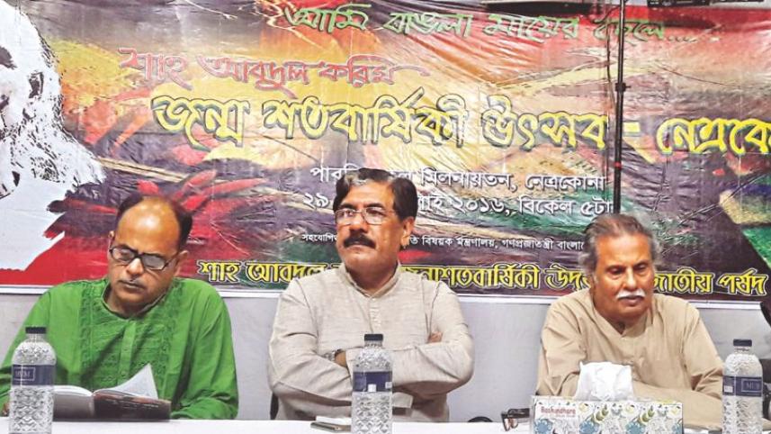 Baul Samrat Shah Abul Karim