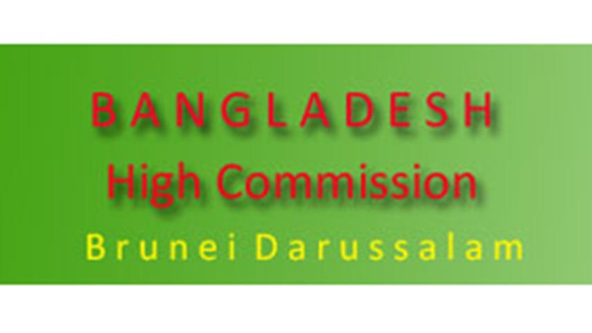 Bangladesh High Commission Brunei 