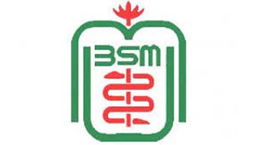 bsmmu logo