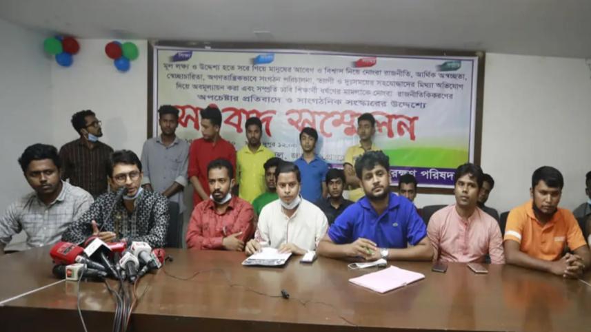 Chhatra Parishad.jpg