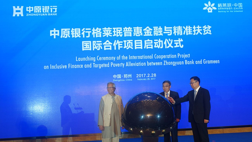 Chinese bank Grameen-style.jpg