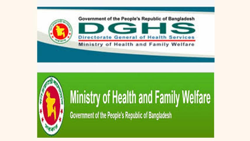 dghs-and-health.jpg