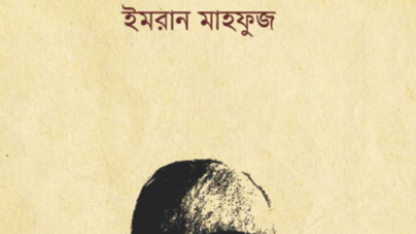 Dirghosthayee Soksova