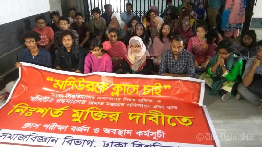 Dhaka University students protest