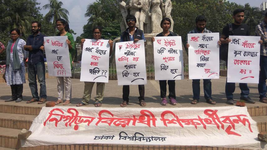 Dhaka University admission test result postponed 