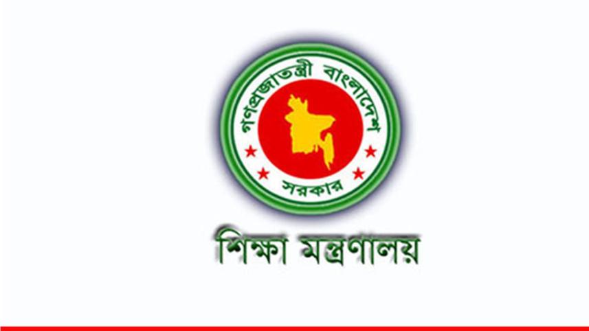 education-ministry-logo-1.jpg