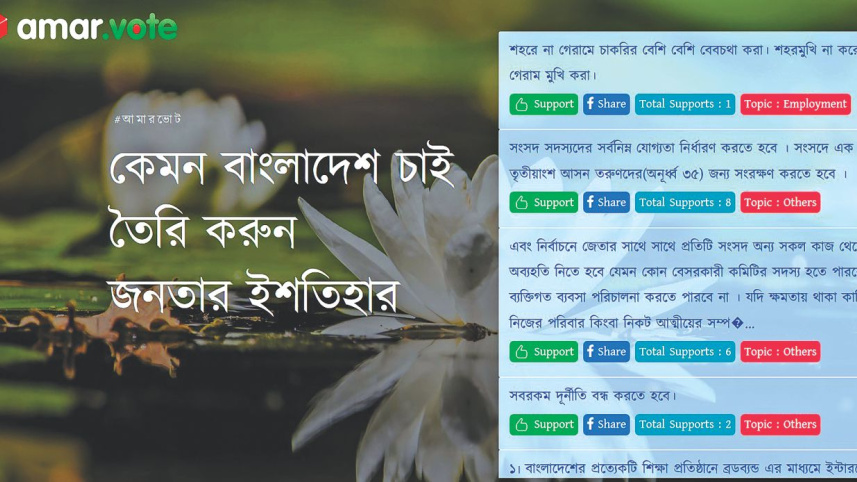 Bangladesh National Election Manifesto 2018