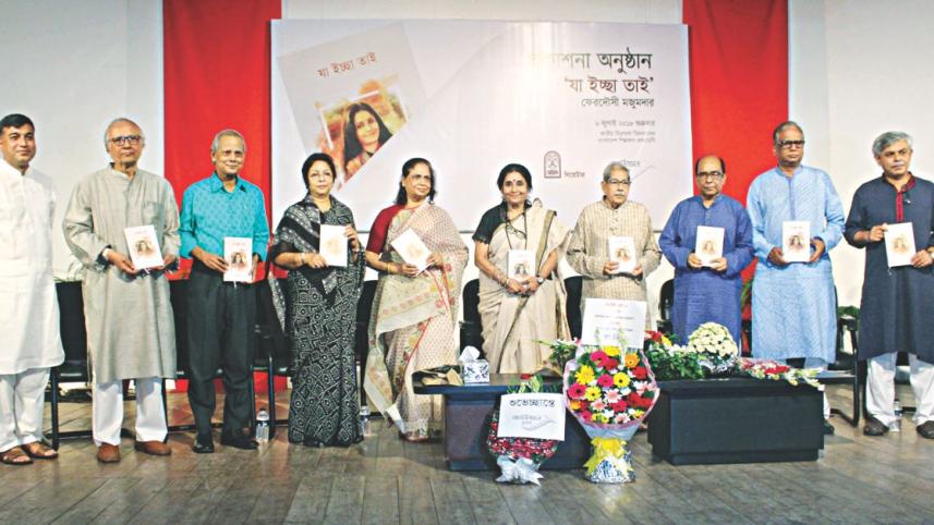 Ferdausi Majumdar.jpg