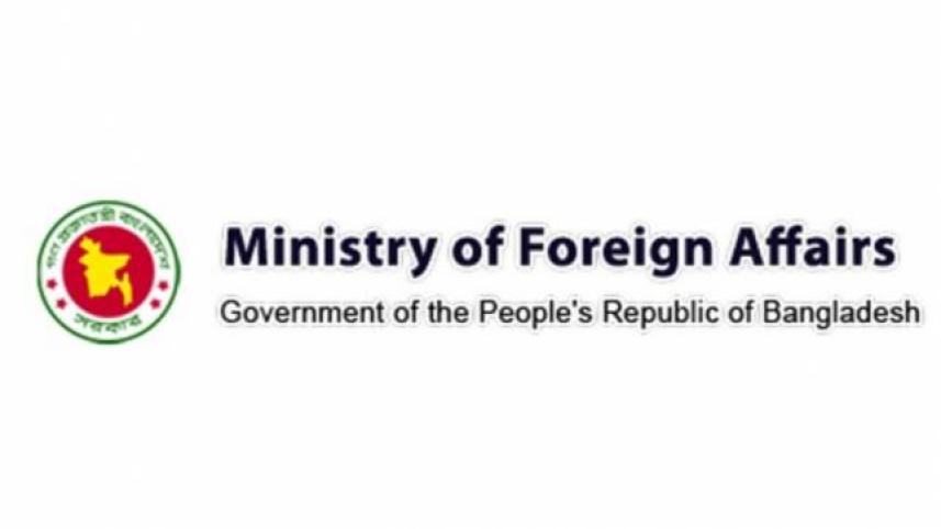 foreign_ministry_logo.jpg