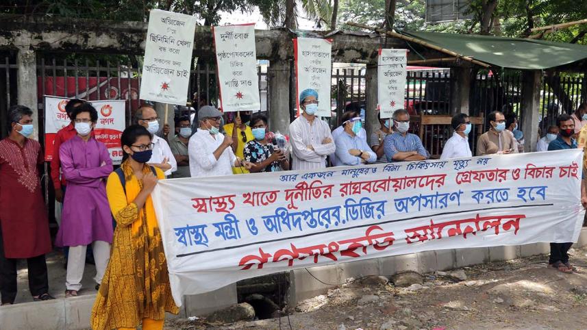 gono songhoti andolon.jpg