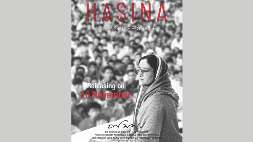 Hasina a daughter.jpg
