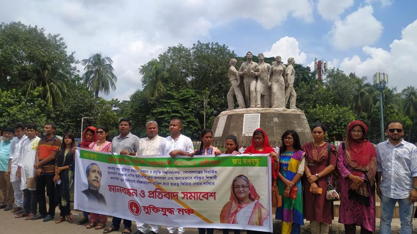 Human Chain at the University of Dhaka