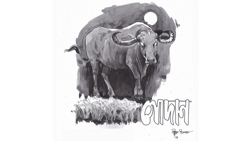 Inktober 1.jpg