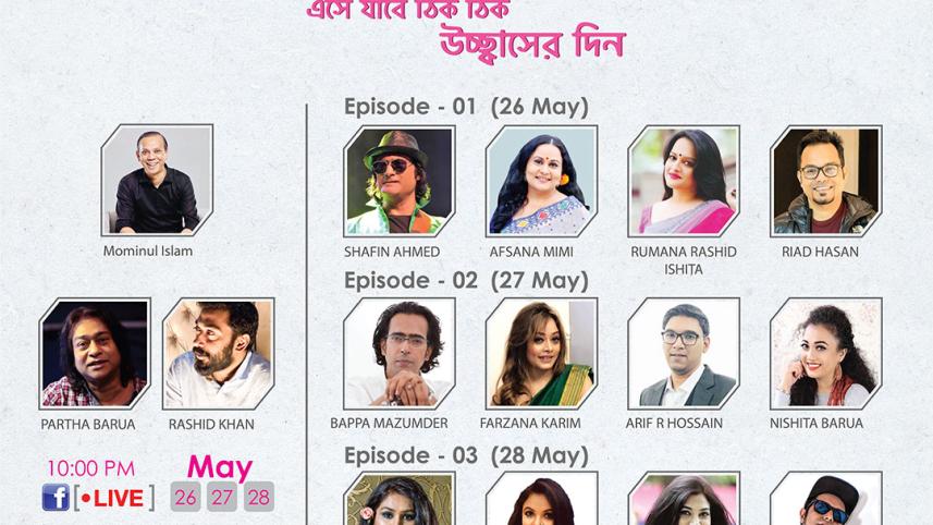 IPDC Article_Jaago Ucchashe Eid Anonde_Image.jpg