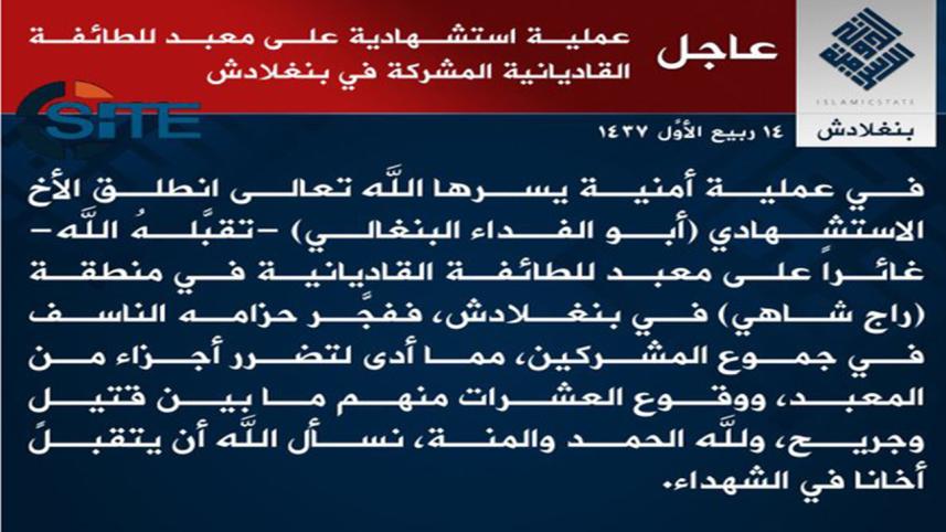 IS-Ahmadia mosque attack.jpg