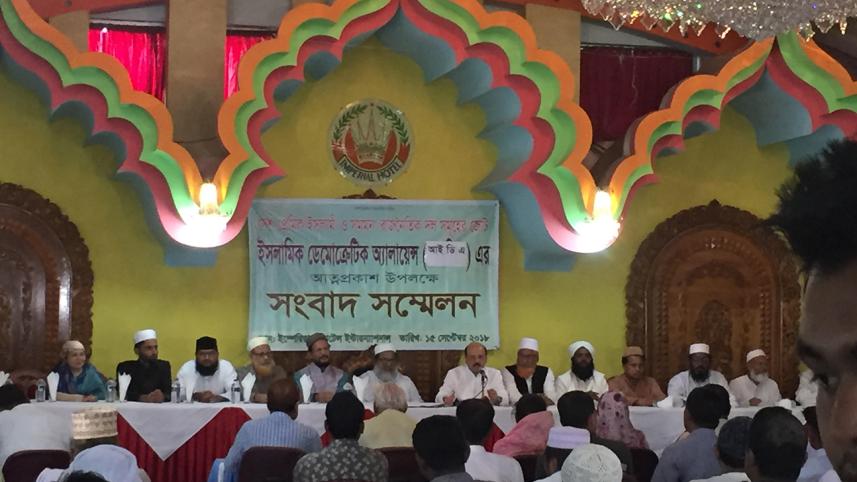 New Islamic alliance formed