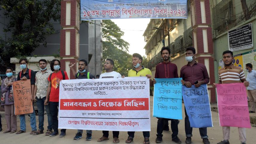 Jagannath University protest.jpg