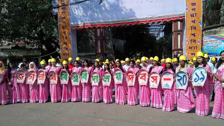 Jagannath University 14th founding anniversary