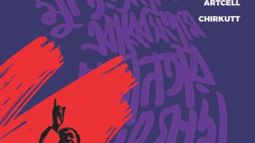 Joy Bangla Concert 2019 at Dhaka's Bangladesh Army Stadium