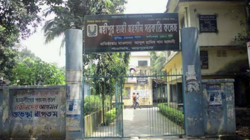 Joypurhat College 02.jpg