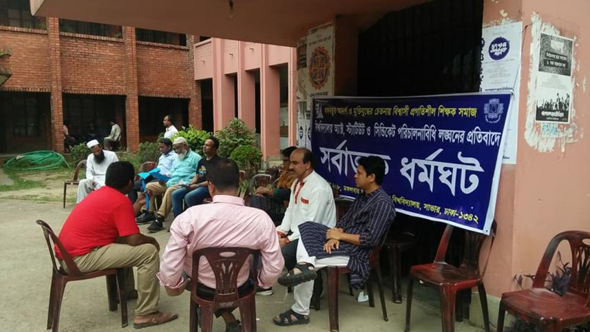 Jahangirnagar University Campus