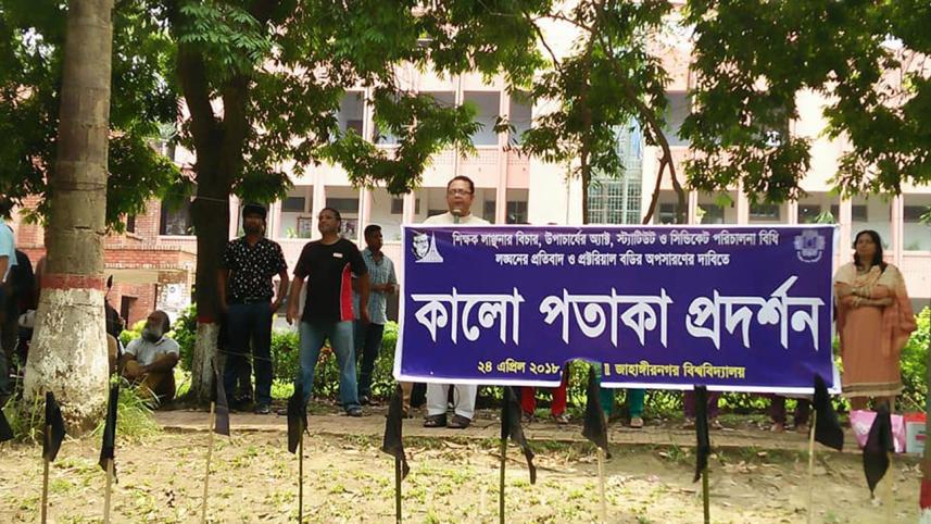 Anti-VC Jahangirnagar University teachers demo