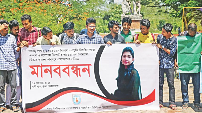 khulna human chain.jpg
