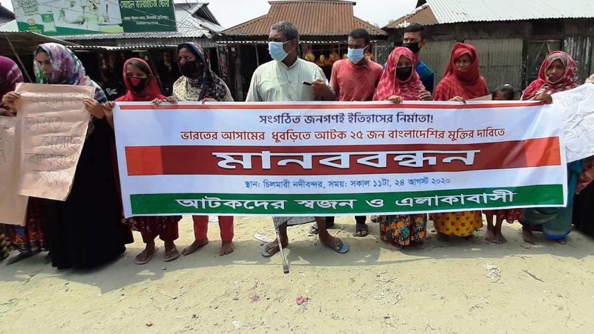 Kurigram human chain